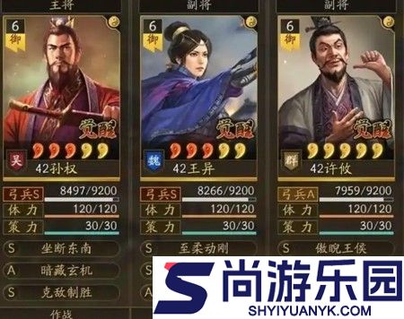 三国志战略版s2最强阵容排名