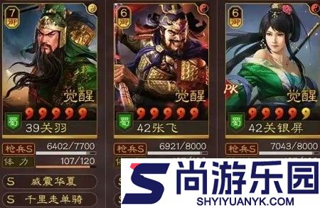 三国志战略版s2最强阵容排名