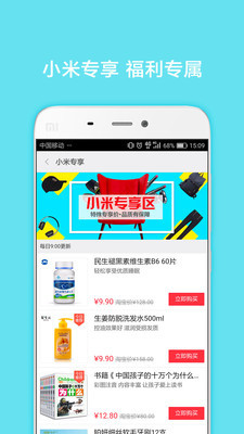 小米生活最新版下载