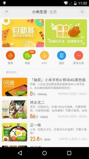 小米生活最新版下载