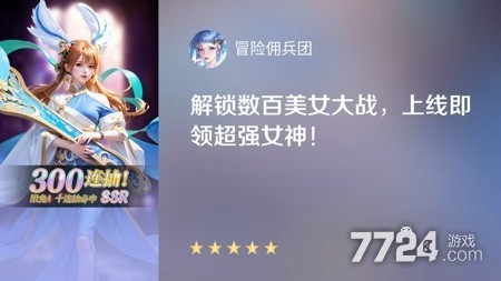 冒险佣兵团兑换码,冒险佣兵团小程序兑换码分享-冒险佣兵团全新兑换码是多少