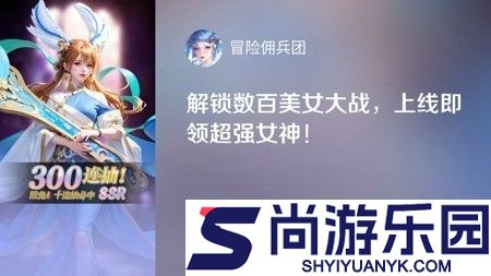 冒险佣兵团全新兑换码是多少