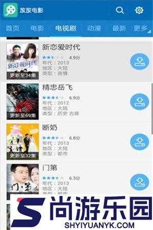 放放电影完整版下载安装