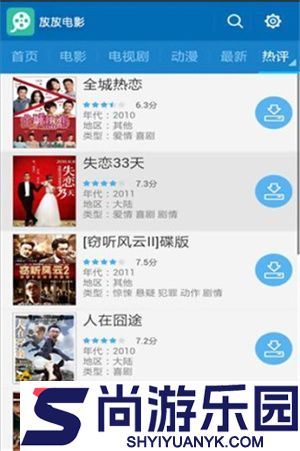 放放电影完整版下载安装