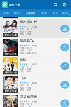 放放电影完整版下载安装