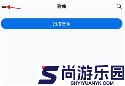 椒盐音乐pro版官网下载