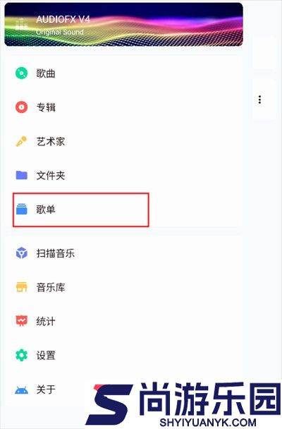 椒盐音乐pro版官网下载