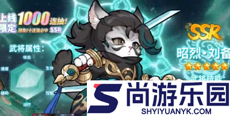 暴走狂鲨最强武将