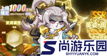 暴走狂鲨最强武将