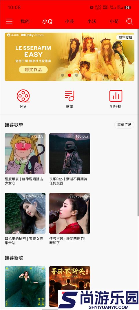 轻听安卓版下载