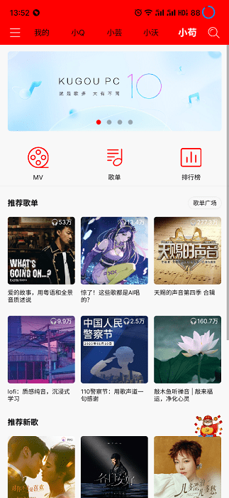 轻听安卓版下载