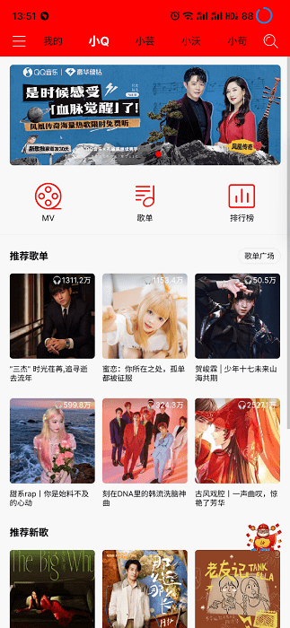 轻听安卓版下载