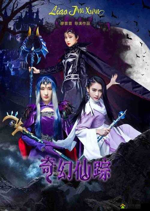 仙林踪 cosmetology 大陆之奇幻美妆世界的精彩冒险之旅