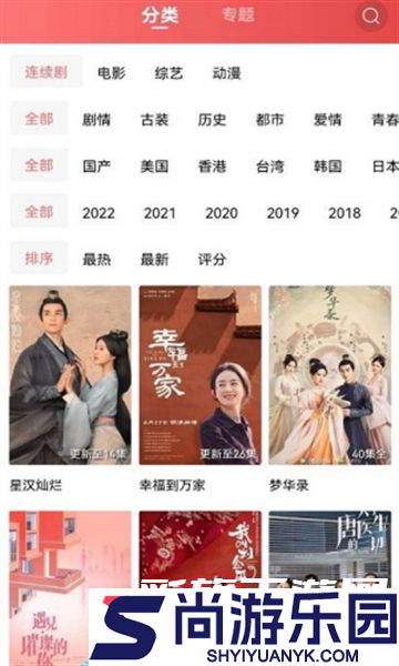 火花影视软件正版下载