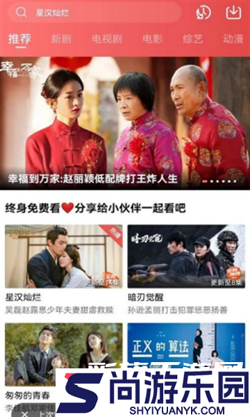 火花影视软件正版下载
