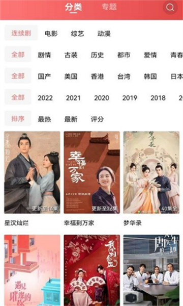 火花影视软件正版下载