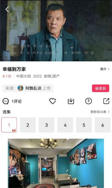 火花影视软件正版下载