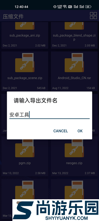 7zip软件下载