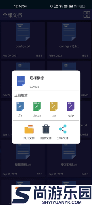 7zip软件下载