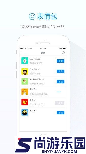 阿里旺旺卖家版下载