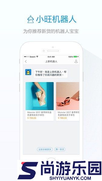 阿里旺旺卖家版下载