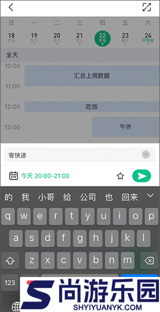 小智todoAPP下载
