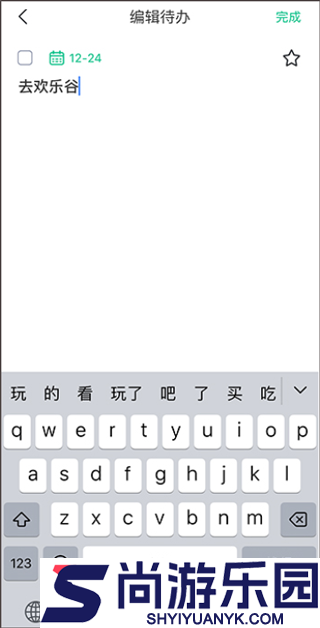 小智todoAPP下载
