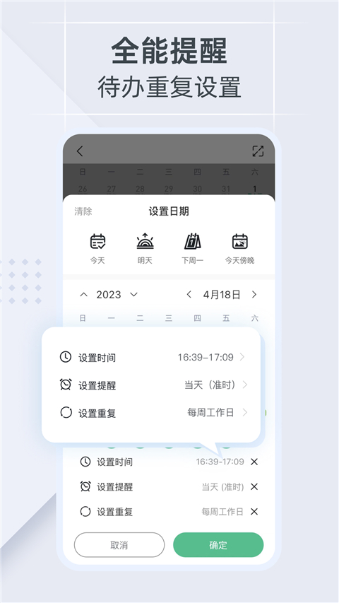 小智todoAPP下载