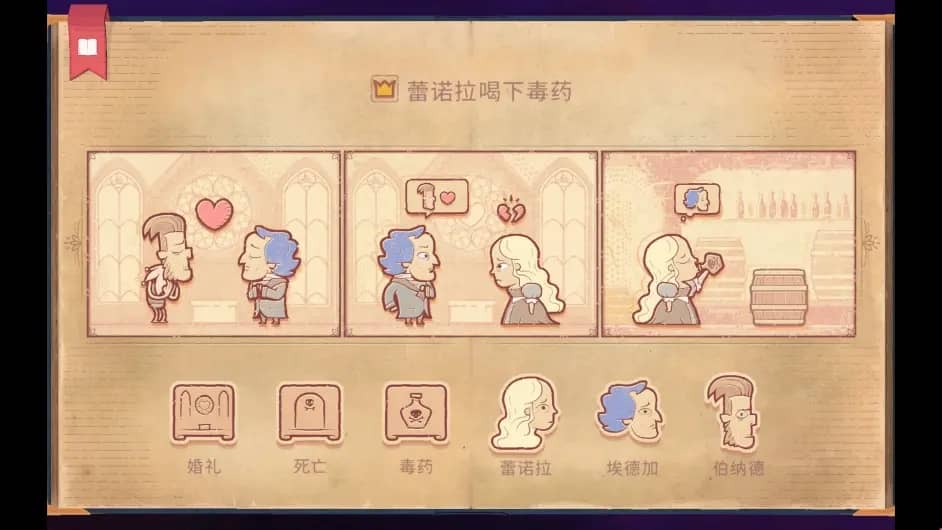 故事讲述者中文版下载