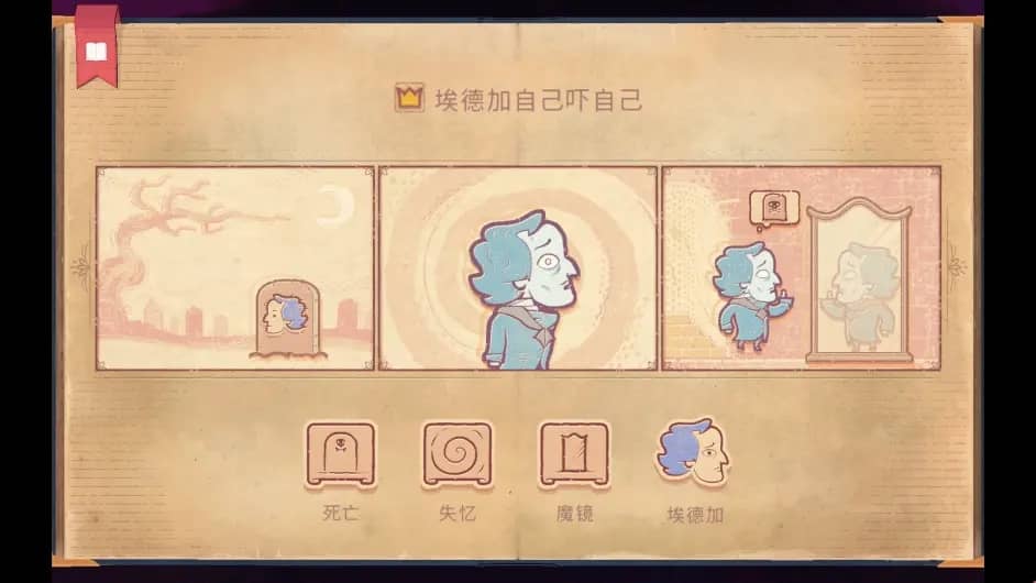 故事讲述者中文版下载