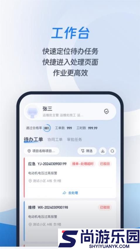 城小智软件下载