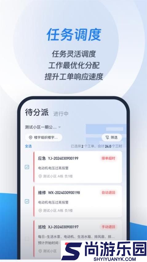 城小智软件下载