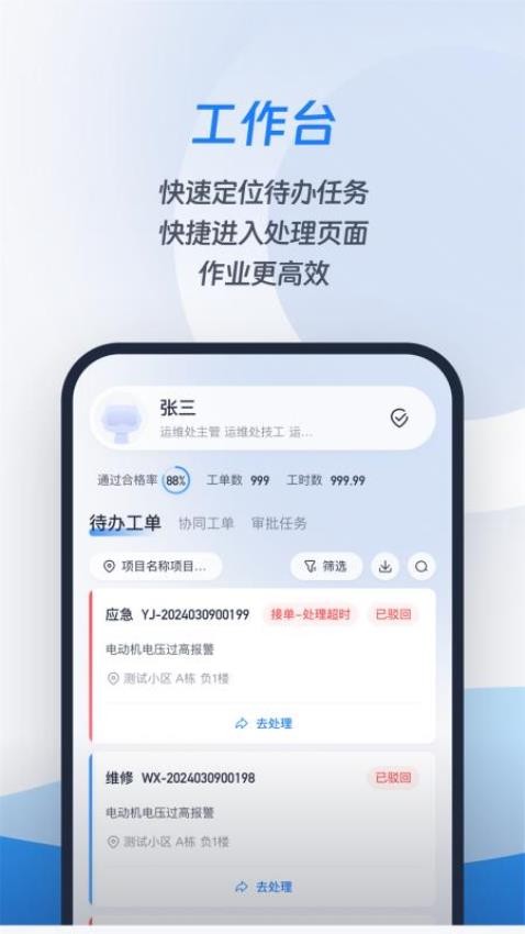 城小智软件下载