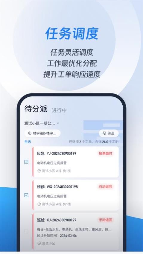 城小智软件下载