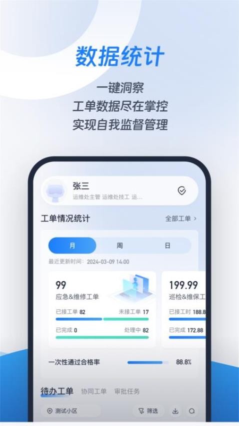 城小智软件下载