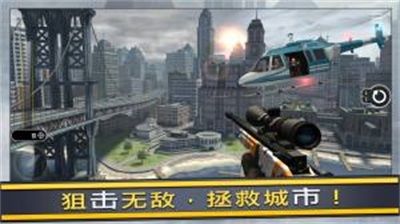 狙击手火力对决汉化版下载