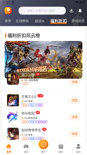 尚奇缘游戏正式版下载