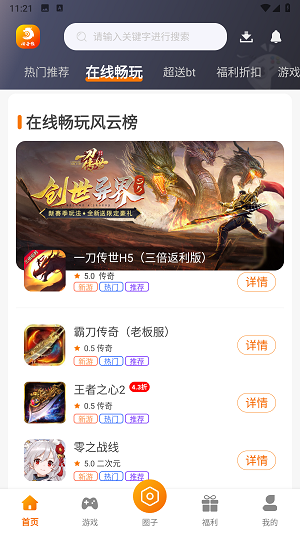 尚奇缘游戏正式版下载