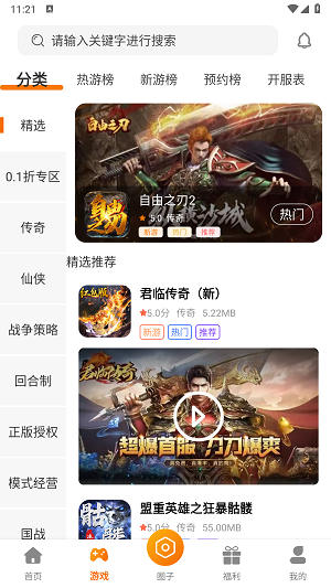 尚奇缘游戏正式版下载