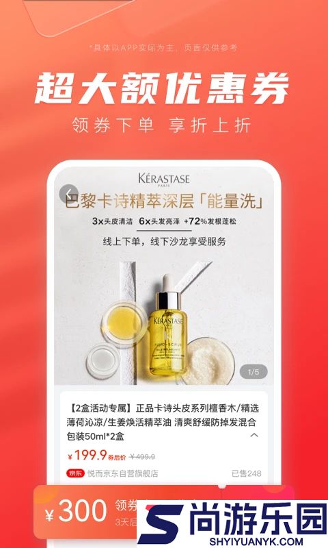 最美优惠券app下载