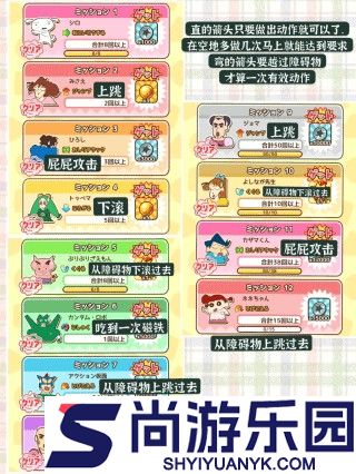 蜡笔小新跑酷官方正版下载