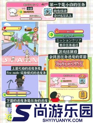 蜡笔小新跑酷官方正版下载