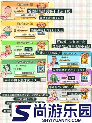 蜡笔小新跑酷官方正版下载