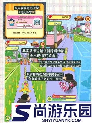 蜡笔小新跑酷官方正版下载