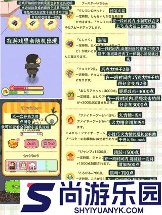 蜡笔小新跑酷官方正版下载