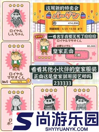 蜡笔小新跑酷官方正版下载