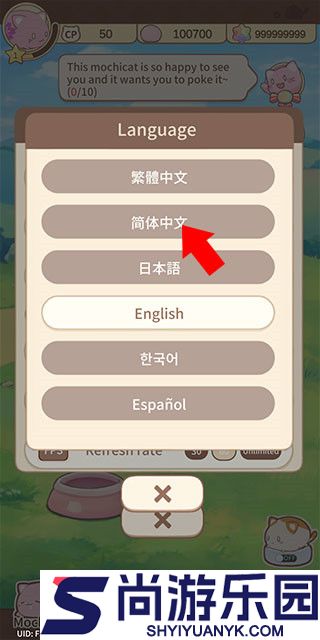 麻薯猫收藏游戏下载