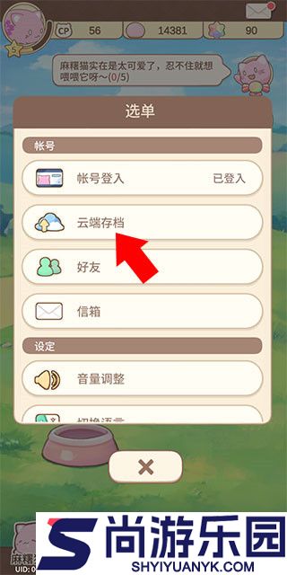 麻薯猫收藏游戏下载