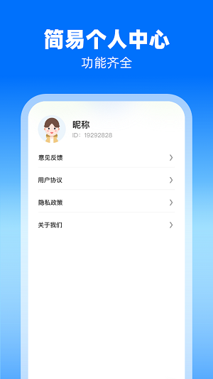 扫描万能通手机版下载