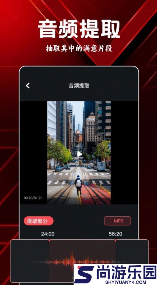 岸听音乐编辑app下载